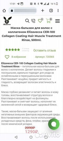 Средства для волос