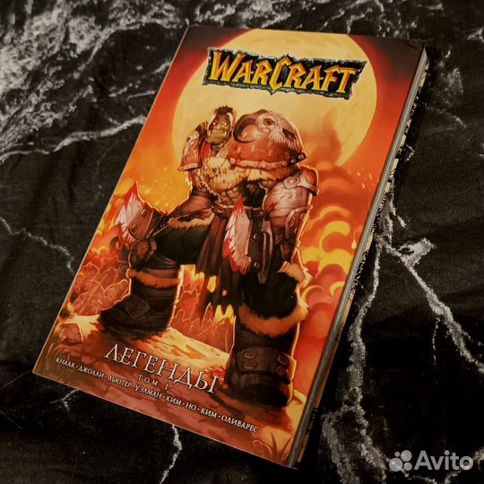 Warcraft. Легенды. Том 1 (Кнаак, Льютер, Джолли)