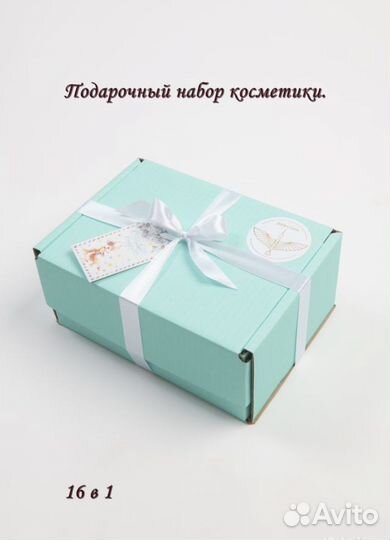 Подаровный набор косметики