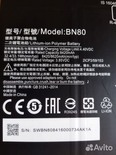 Аккумулятор Xiaomi Mi Pad 4 Plus (BN80)