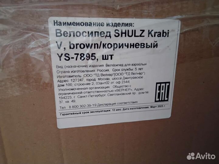 Складной велосипед Shulz Krabi V-Brake/Coaster нов