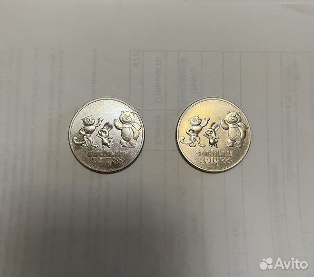 Монета сочи 2014 25 рублей(брак)