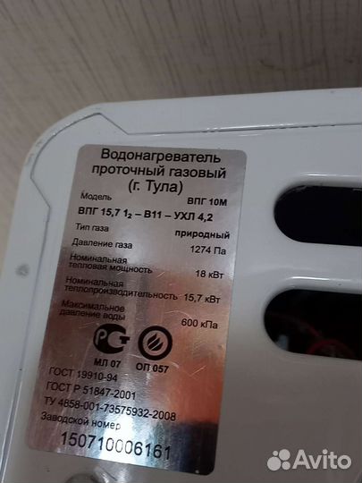 Газовая колонка ладогаз