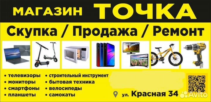 Ремонт/ Скупка