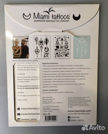 Набор переводных татуировок Miami tattoo