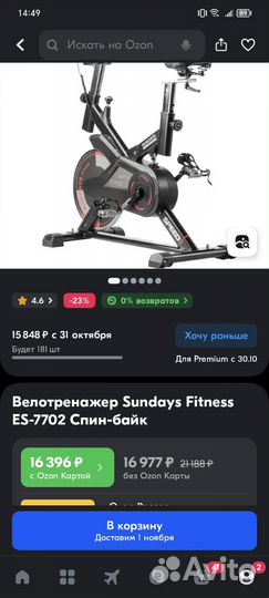 Велотренажер