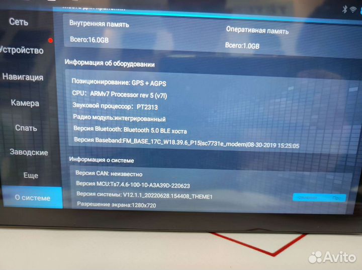 Магнитола Toyota Corolla Rumion Tacoma Avalon09-15