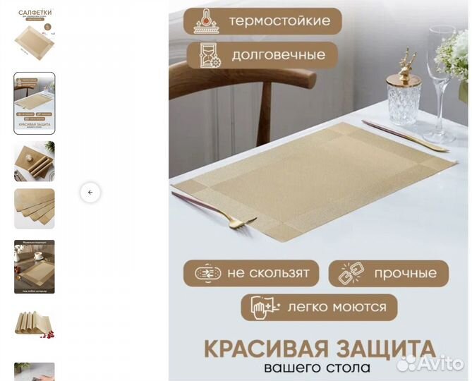 Новые плейсматы сервировочные салфетки 30*45