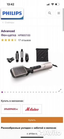 Стайлер для волос philips
