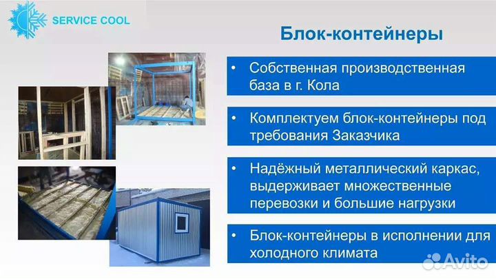 Аренда бытовка вагон блок-контейнер