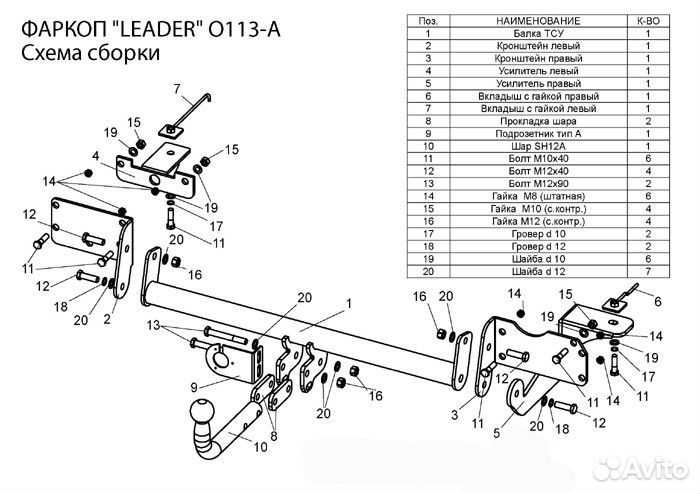 Фаркоп Opel Meriva 1 (X01) 2003-2010 + Электрика