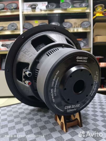 Сабвуфер Dynamic State CSW 32.22C 12