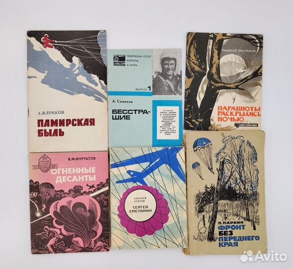 Книги о службе в вдв