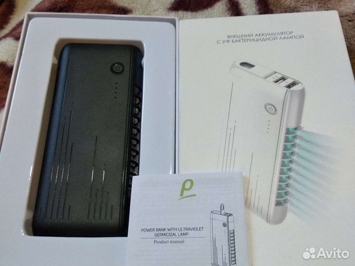 Внешний аккумулятор с уф бактерицидной лампой