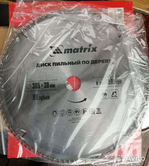 Диск пильный по дереву