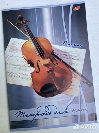 Тетрадь для нот 27 листов