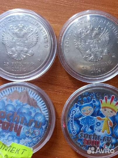 Монеты олимпиада в Сочи 2014