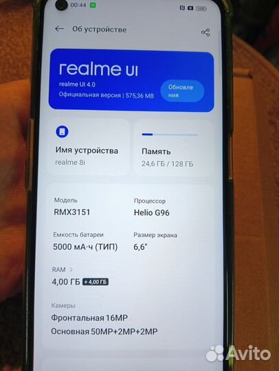 realme 8i, 4/128 ГБ