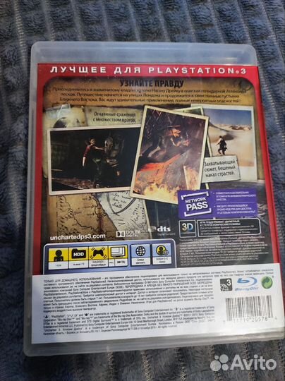 Диски для ps3 Uncharted 3 иллюзия дрейка