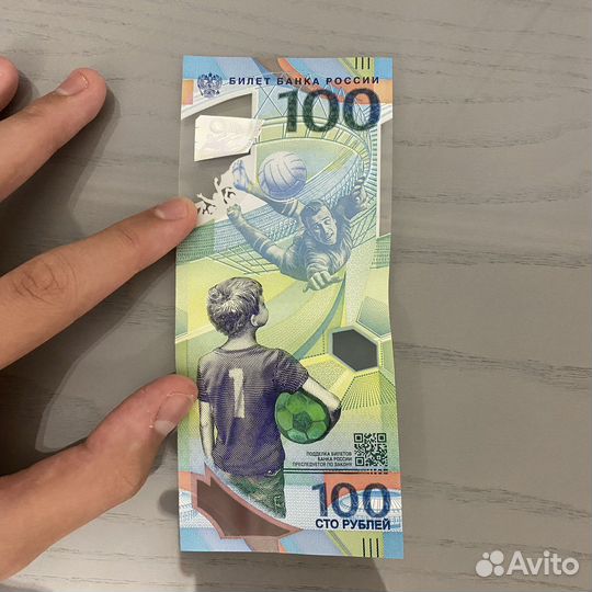 100 рублей 2018 года (футбол) серия аа