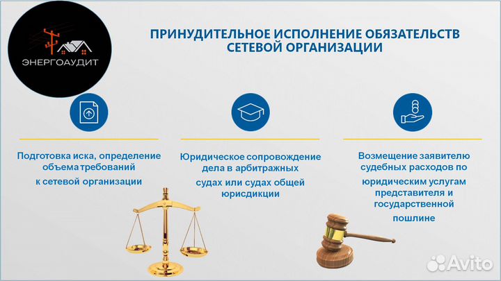 Подключение электричества