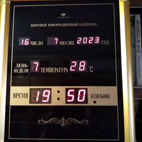 Картина с информационным календарем. Цифровой информационный календарь 21 век. Цифровой информационный календарь картина. Цифровой информационный календарь рубинов. Часы "водопады".