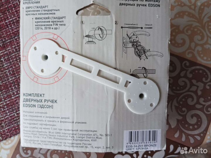 Дверная ручка Edson EDS-14-Z01 бронза