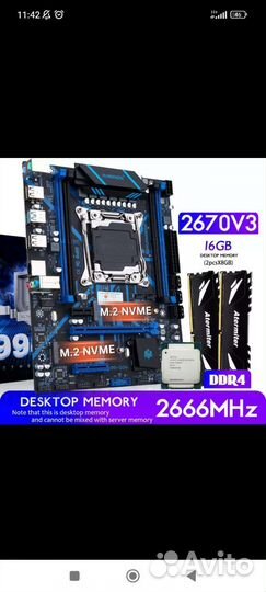 Lga 2011 v3 комплект 16 Гб опер. с башней