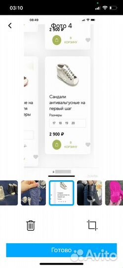 Ортопедические сандали 17 размер rabbit