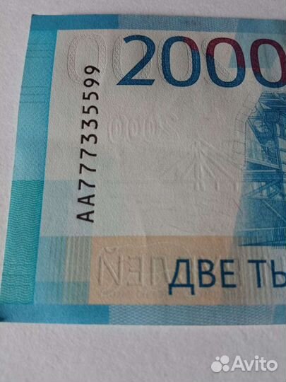 Купюра красивый номер