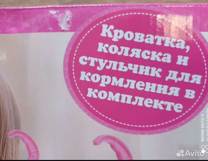 Кукла