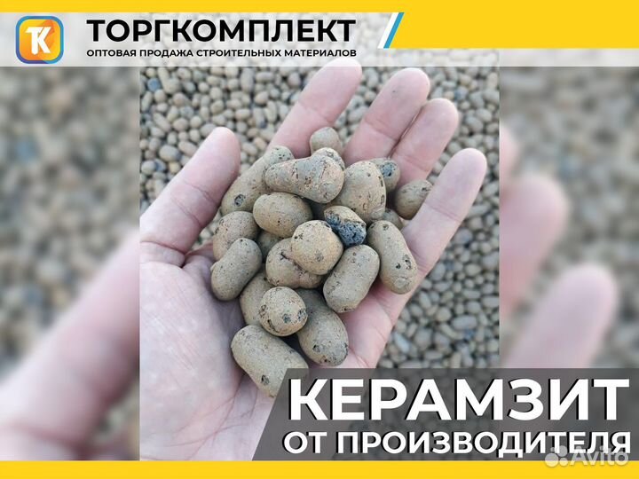 Керамзит в мешках