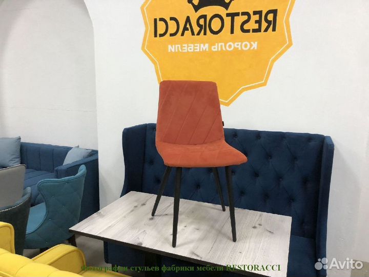 Стулья на заказ от производителя / Любой цвет