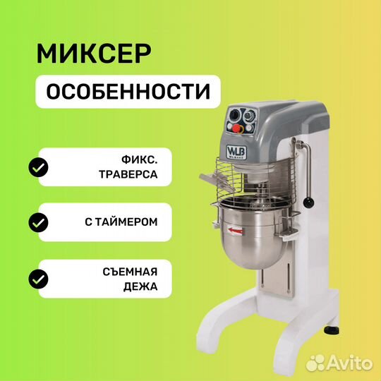 Миксер планетарный WLBake PM60 3V