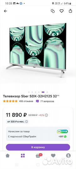 Телевизор smart tv новый