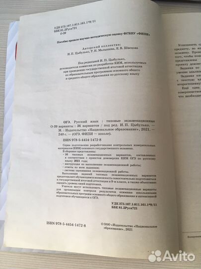 Цена за всё:ОГЭ русский Цыбулько;ЕГЭ общество