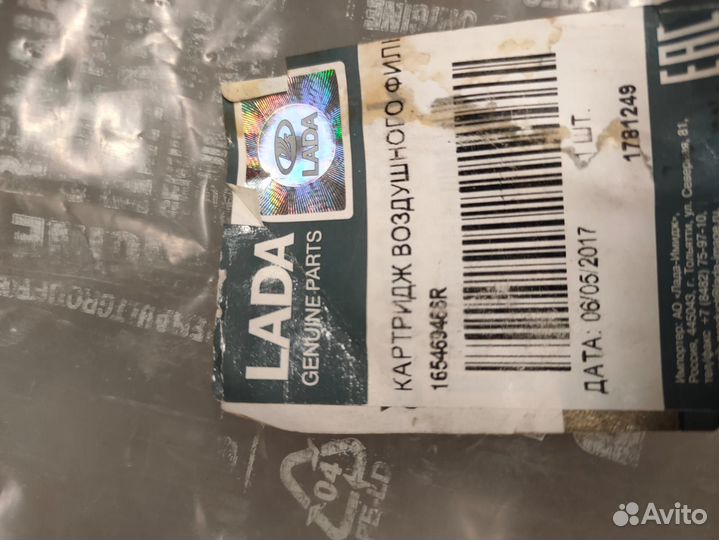 Фильтр воздушный (прямоуг. длинный) 8кл Ларгус /Ре