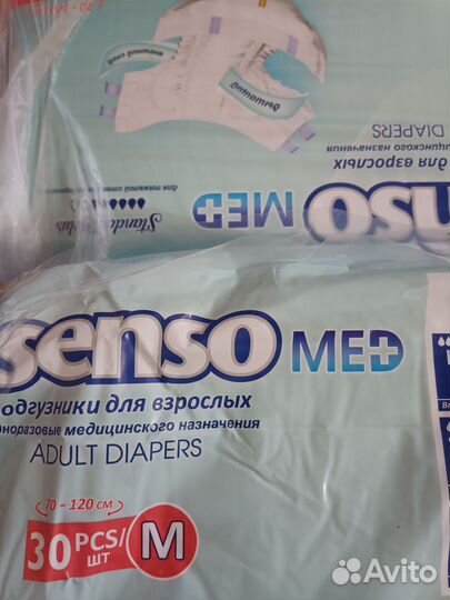 Памперсы для взрослых