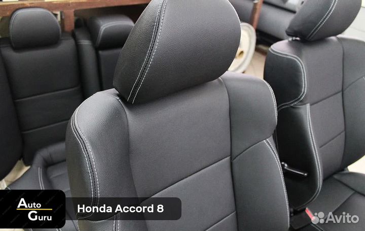 Чехлы на Honda Accord 8