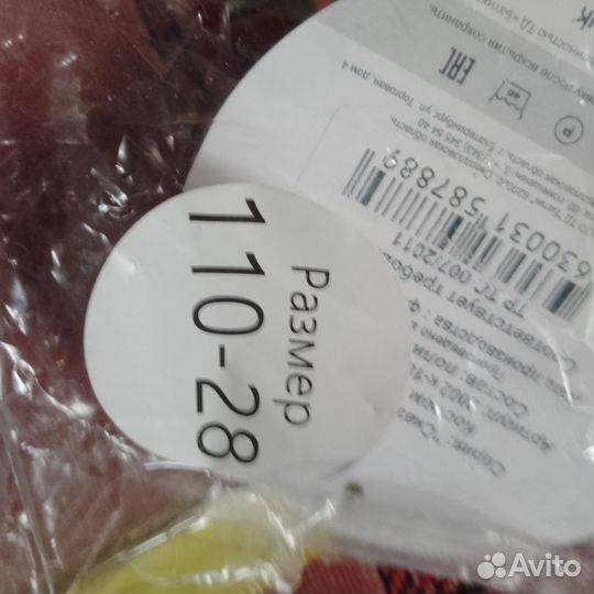 Продам костюм петрушка