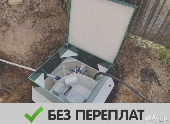 Септик, Канализация, Подбор септика