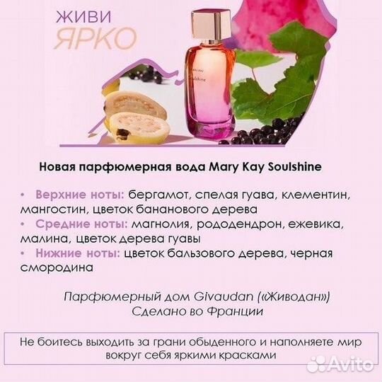 Парфюмерия