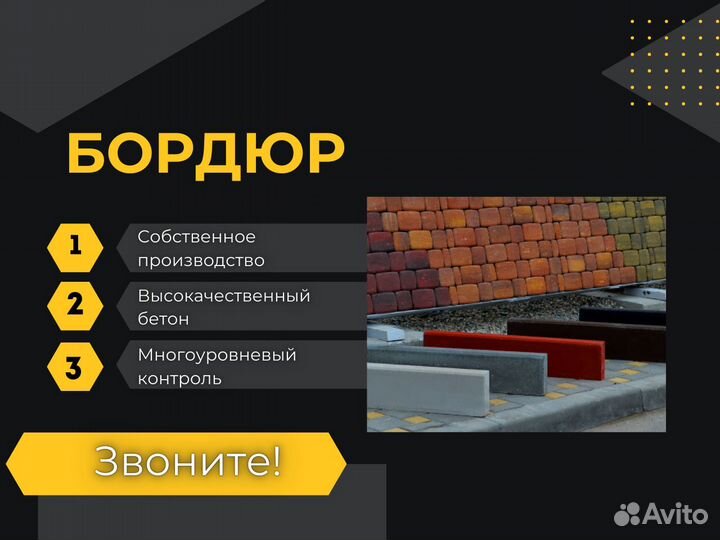 Бетонные кольца (жби) / Производство