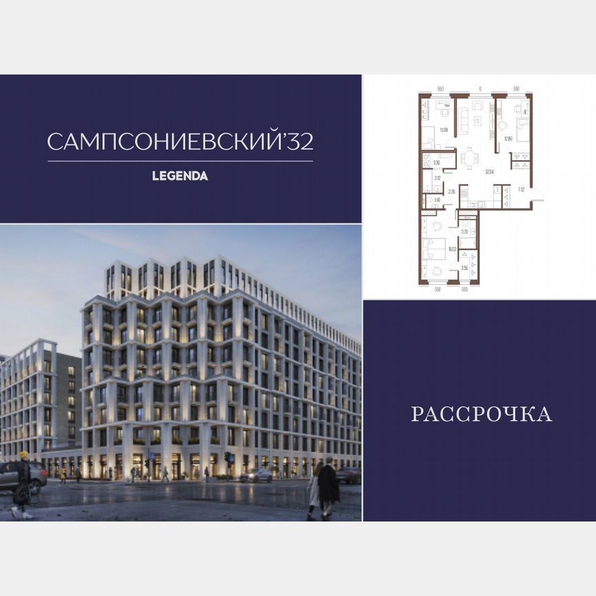 3-к. квартира, 97,5 м², 6/10 эт.