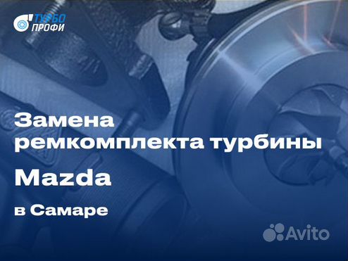 Продажа чешских турбин и ремонт турбокомпрессоров в городе Самара.