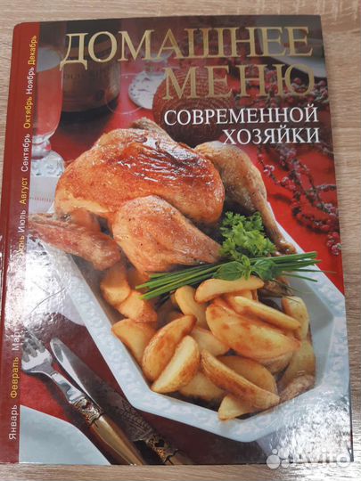 Кулинарные книги