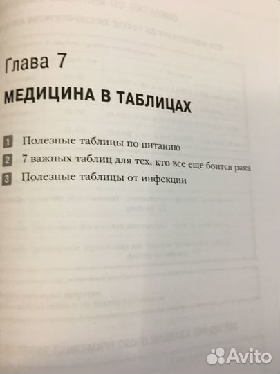 Книгу доктора А. Мясникова