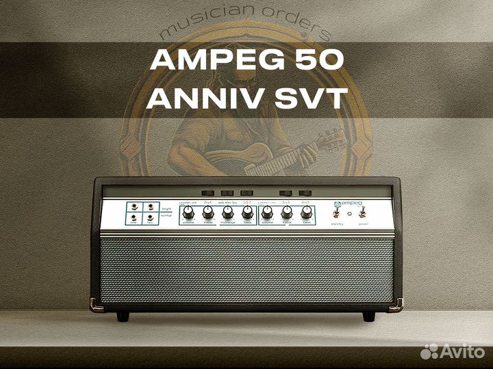 Ampeg 50 Anniv SVT