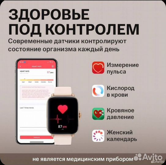 Смарт часы женские WatchMe, умные часы