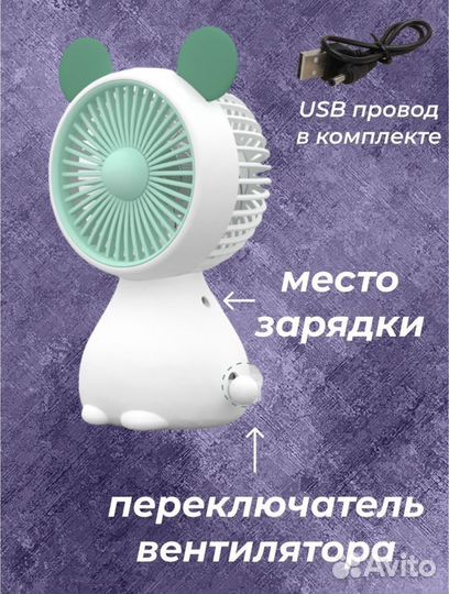 Вентилятор мини портативный настольный оптом